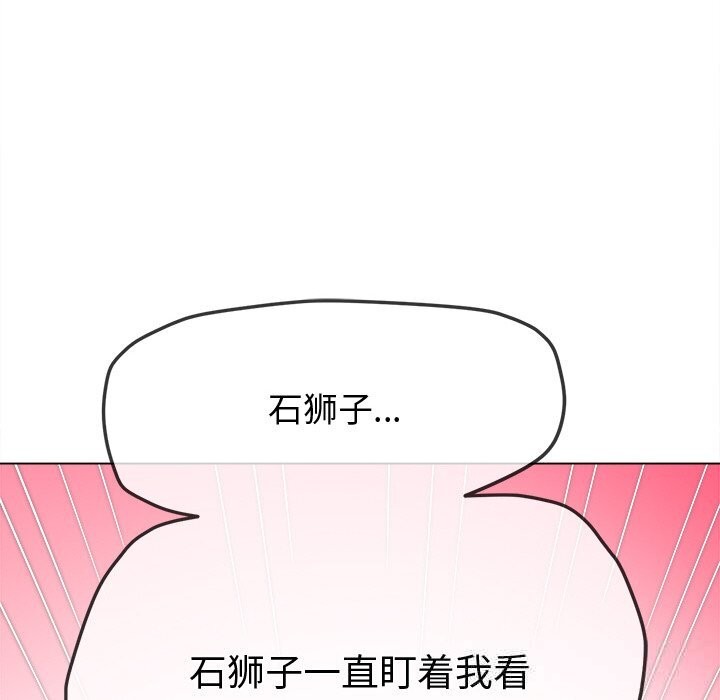 难缠小恶女第267話