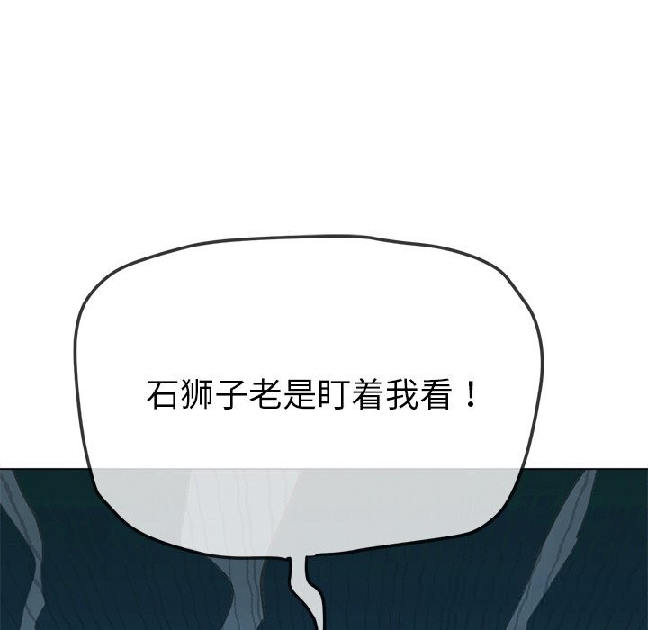 难缠小恶女第267話