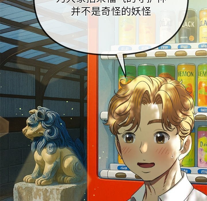 难缠小恶女第267話