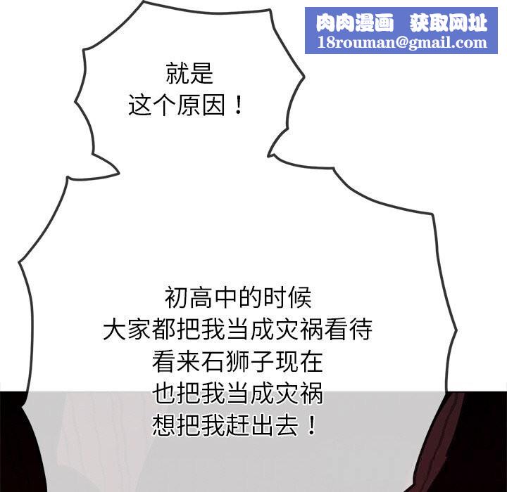 难缠小恶女第267話