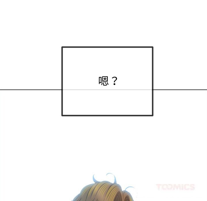 难缠小恶女第267話