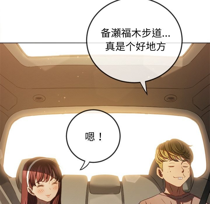 难缠小恶女第267話