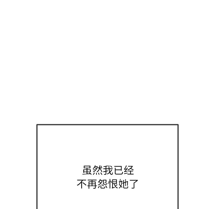 难缠小恶女第267話