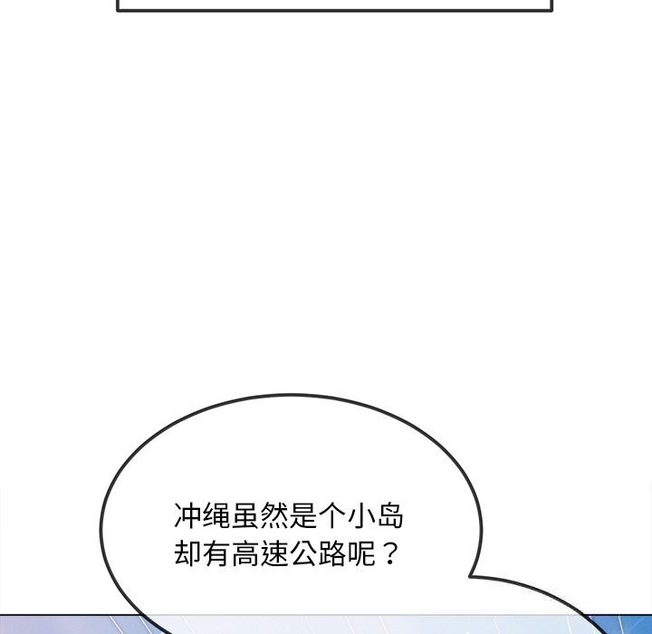 难缠小恶女第267話