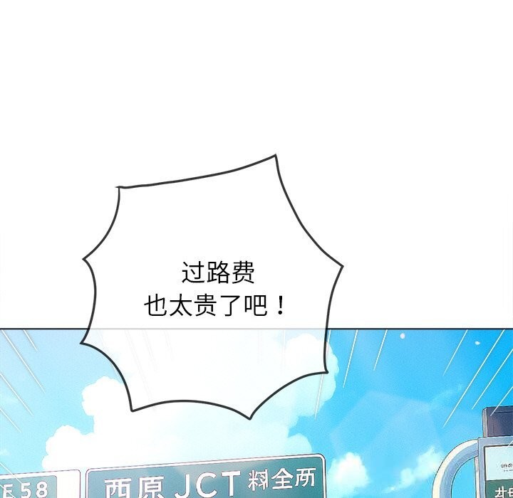 难缠小恶女第267話