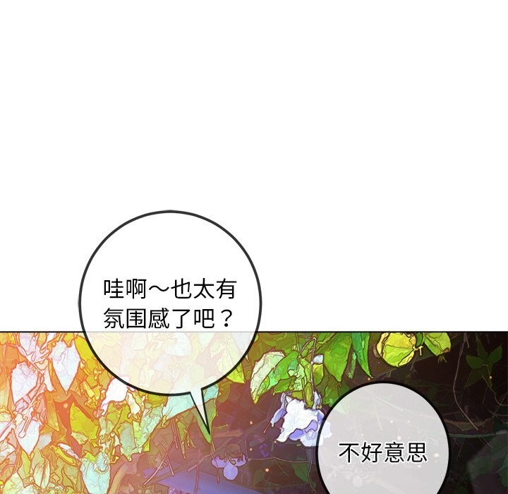 难缠小恶女第267話