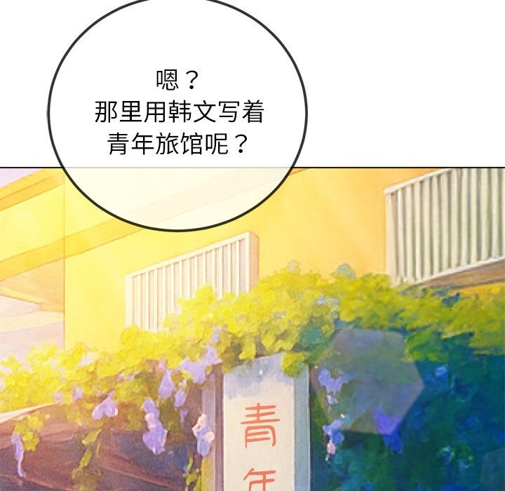 难缠小恶女第267話
