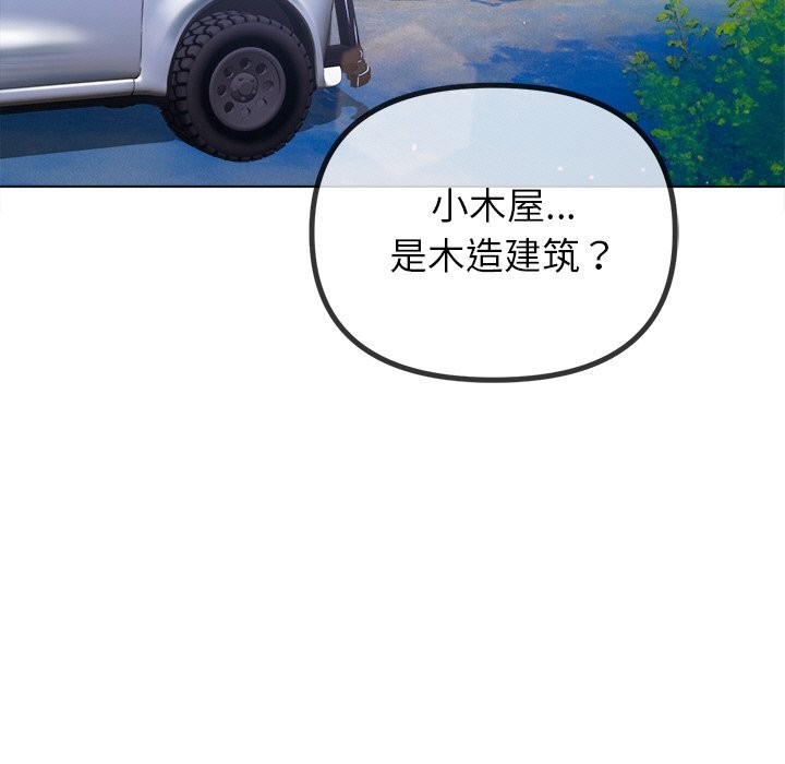 难缠小恶女第267話