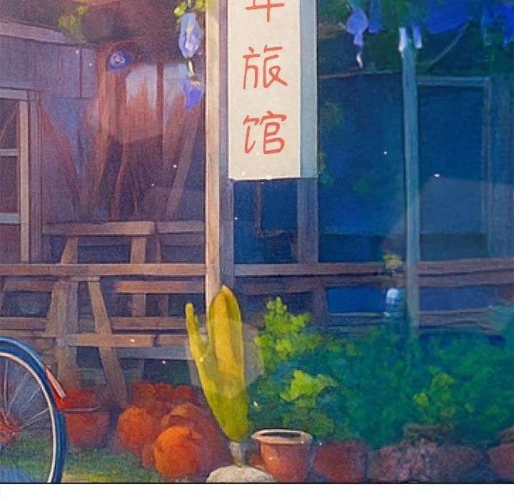 難纏小惡女第267話