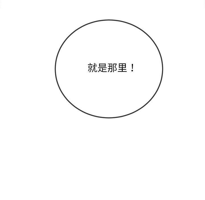 難纏小惡女第267話