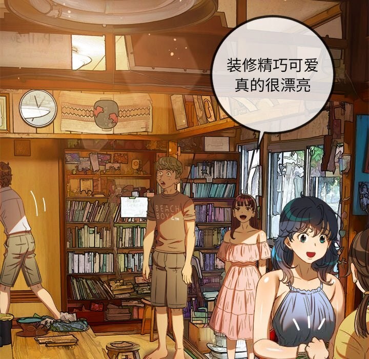 難纏小惡女第267話