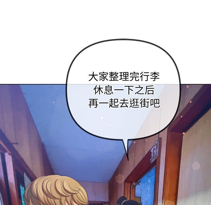 难缠小恶女第267話