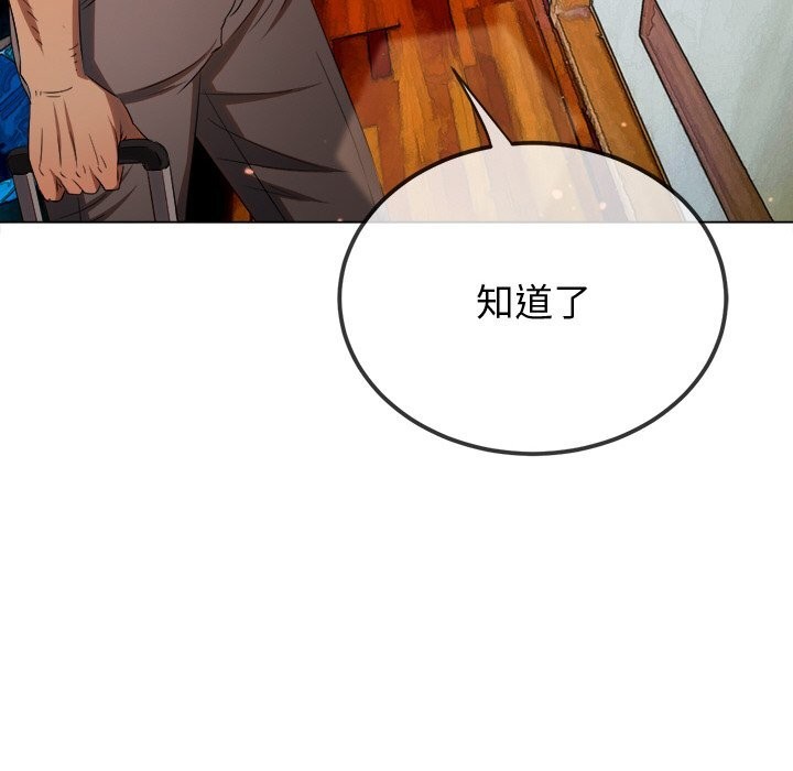 难缠小恶女第267話