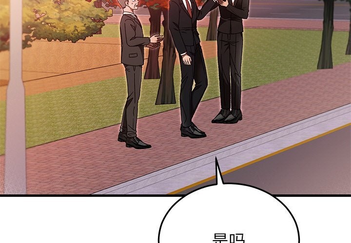 婚姻束缚第46話