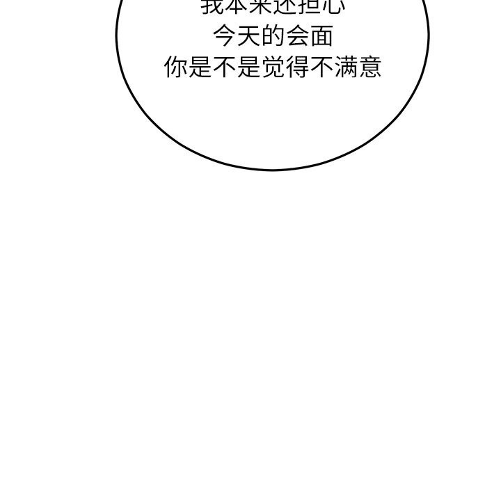 婚姻束缚第46話