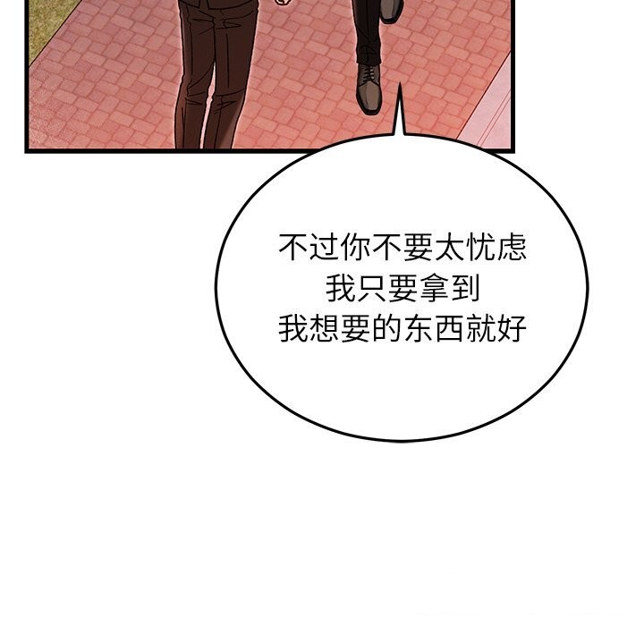 婚姻束缚第46話