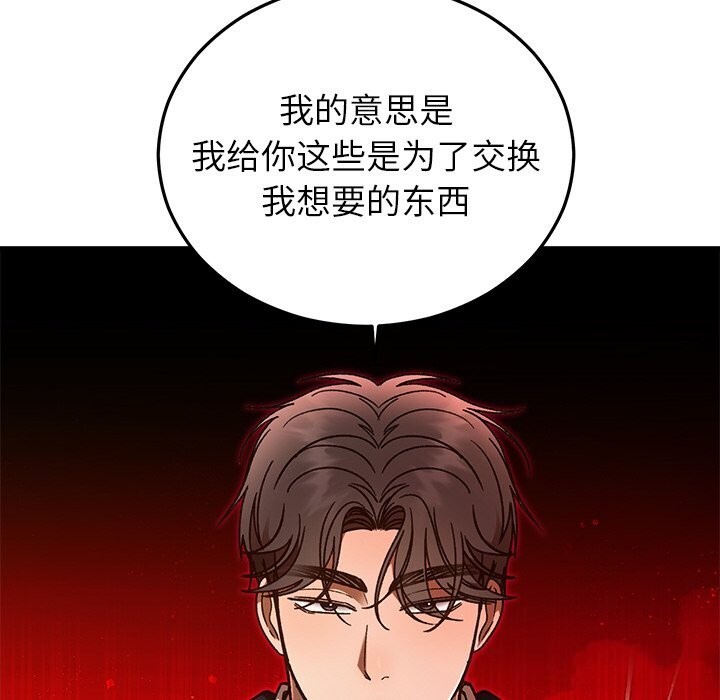 婚姻束缚第46話