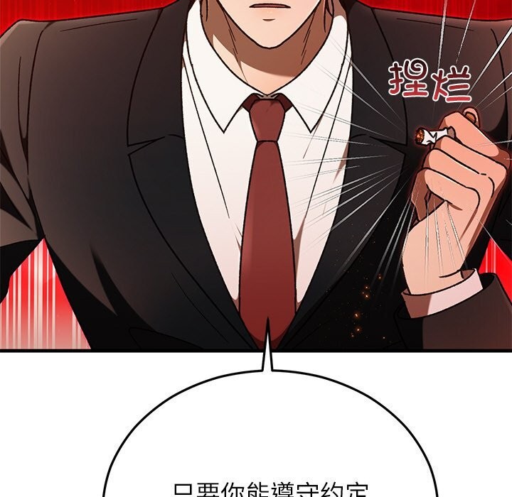 婚姻束缚第46話