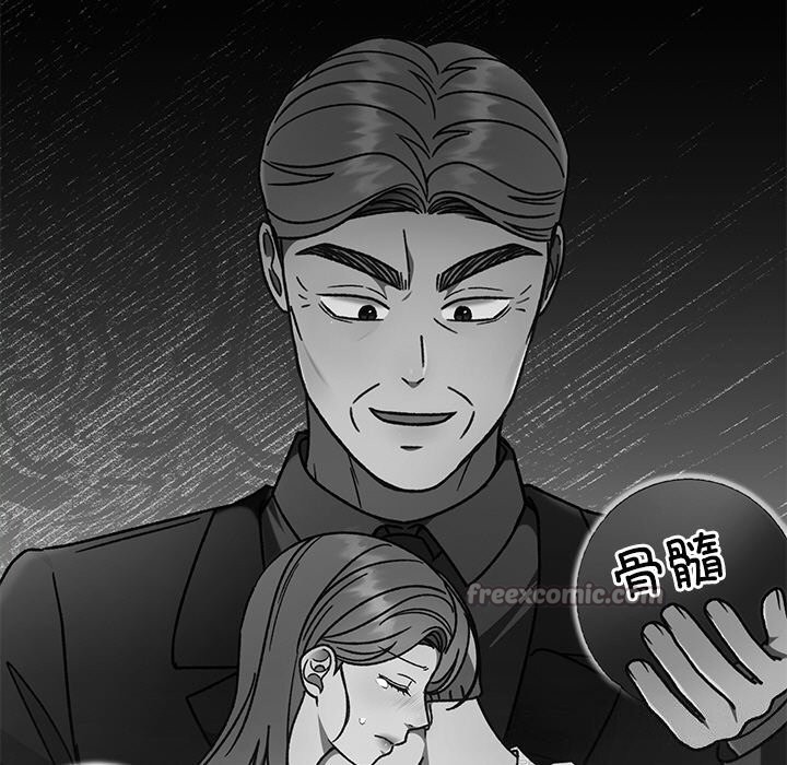 婚姻束缚第46話