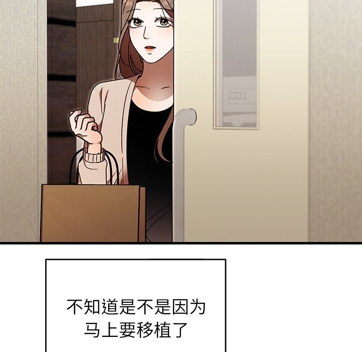 婚姻束缚第46話