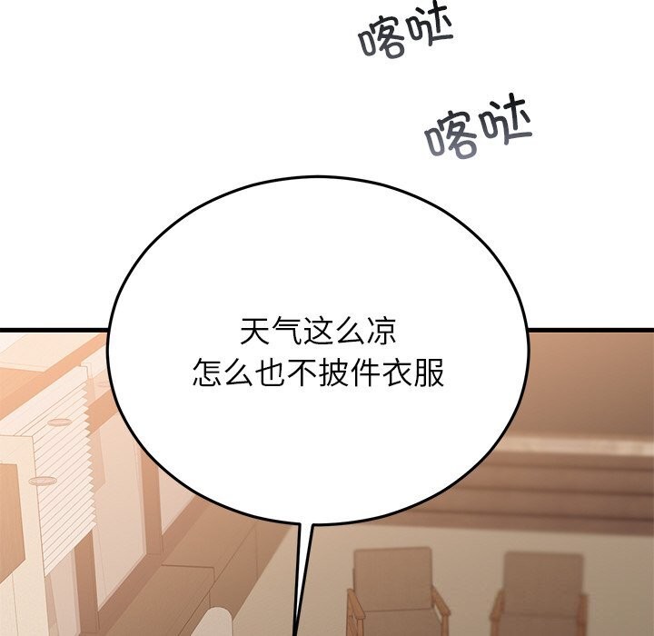 婚姻束缚第46話