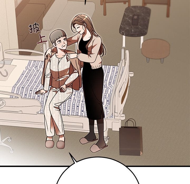 婚姻束缚第46話