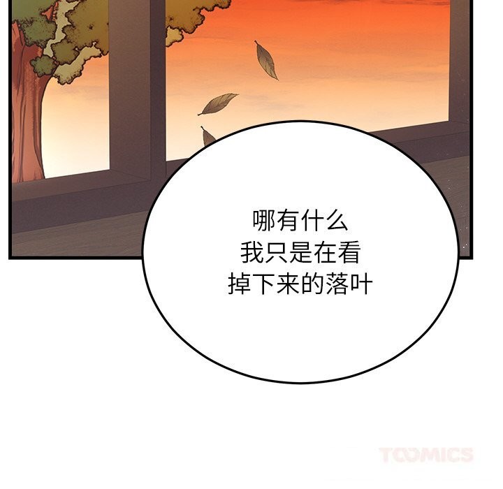 婚姻束缚第46話