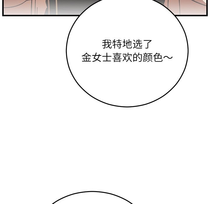 婚姻束缚第46話