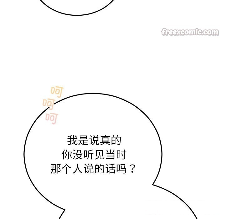 婚姻束缚第46話