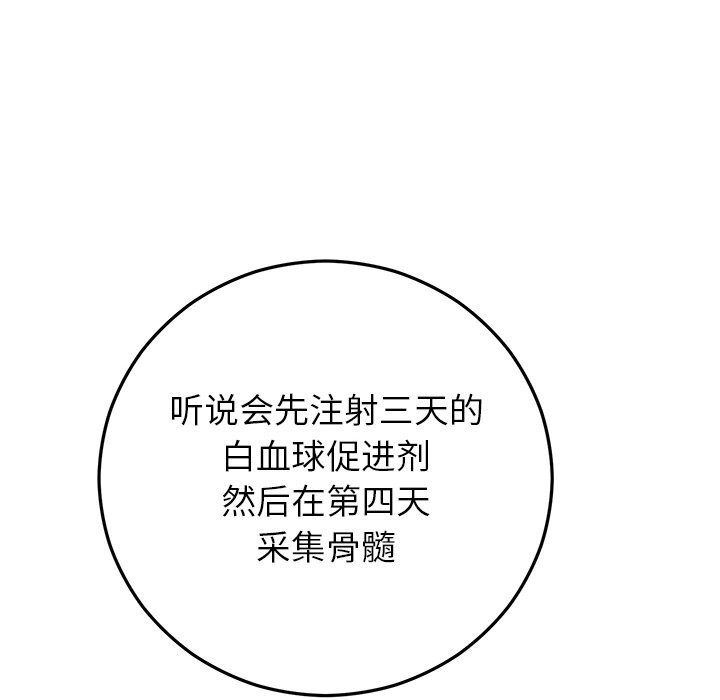 婚姻束缚第46話