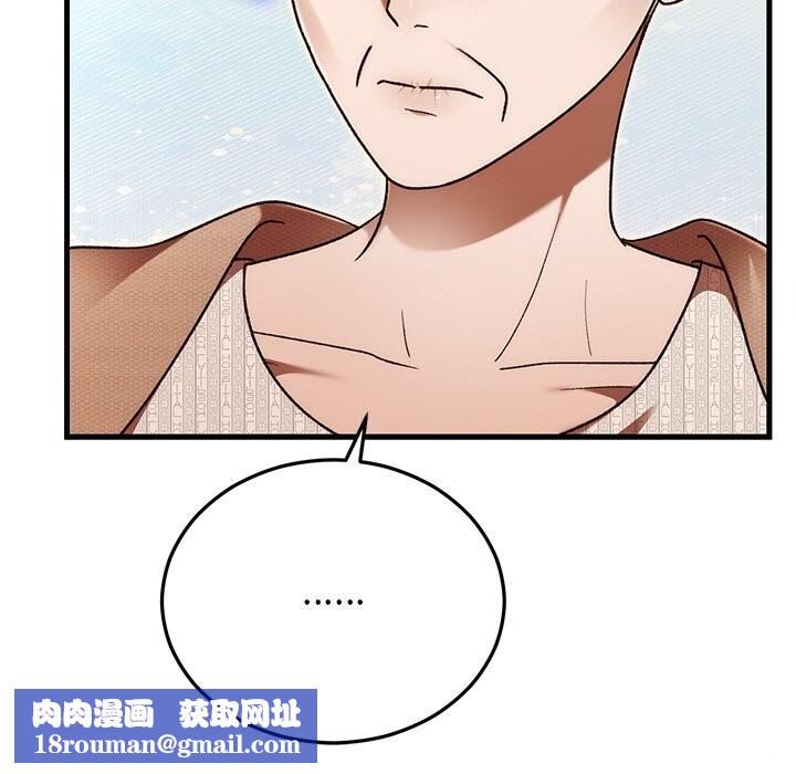 婚姻束缚第46話