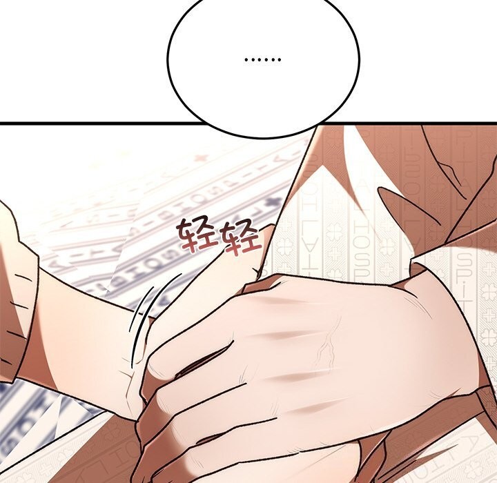 婚姻束缚第46話