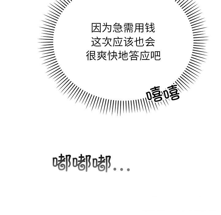 婚姻束缚第46話