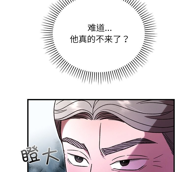 婚姻束缚第46話