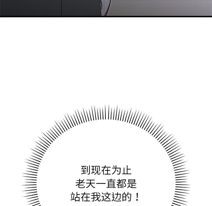 婚姻束缚第46話