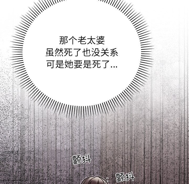 婚姻束缚第46話