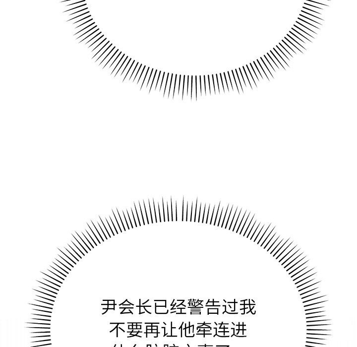 婚姻束缚第46話