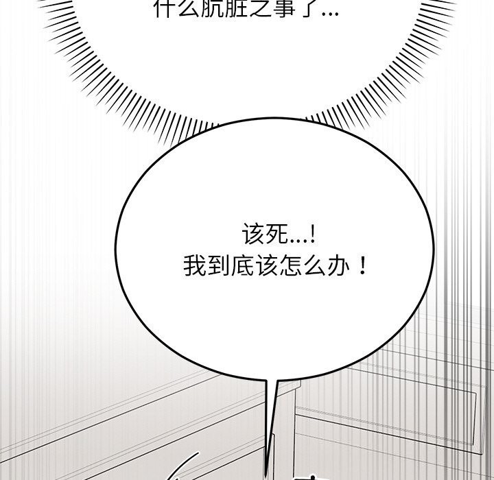婚姻束缚第46話