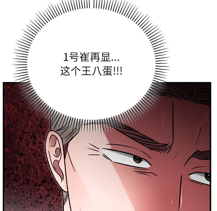 婚姻束缚第46話