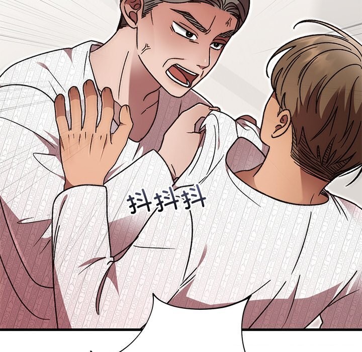 婚姻束缚第46話