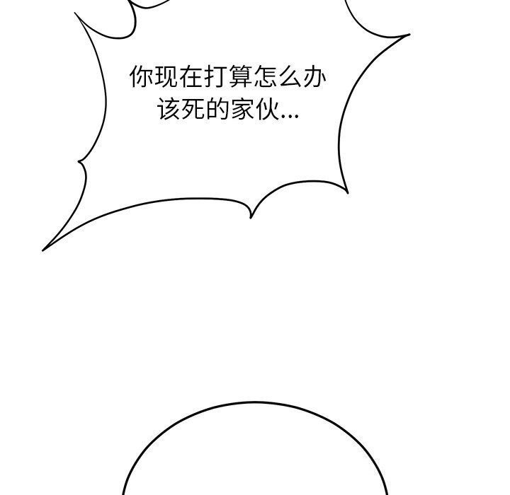 婚姻束缚第46話