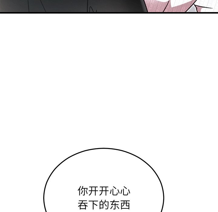 婚姻束缚第46話