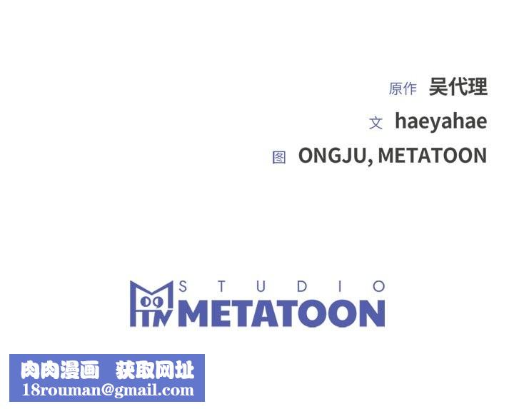 婚姻束缚第46話