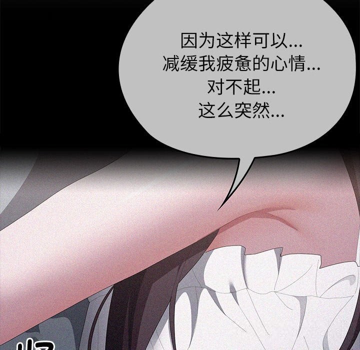 大企业里的小秘密第50話