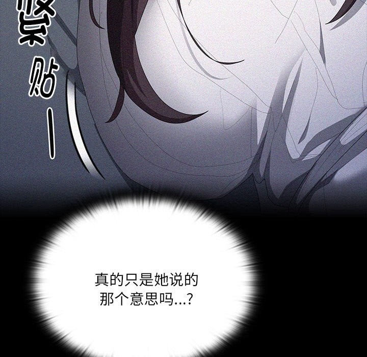 大企业里的小秘密第50話