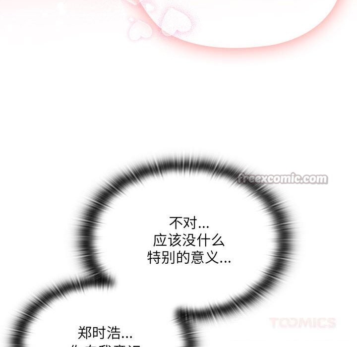 大企业里的小秘密第50話