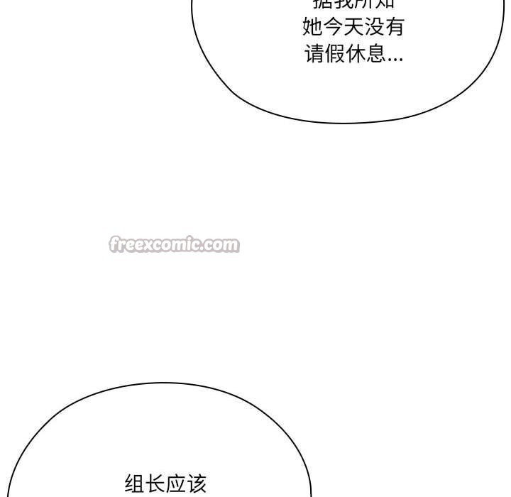 大企业里的小秘密第50話