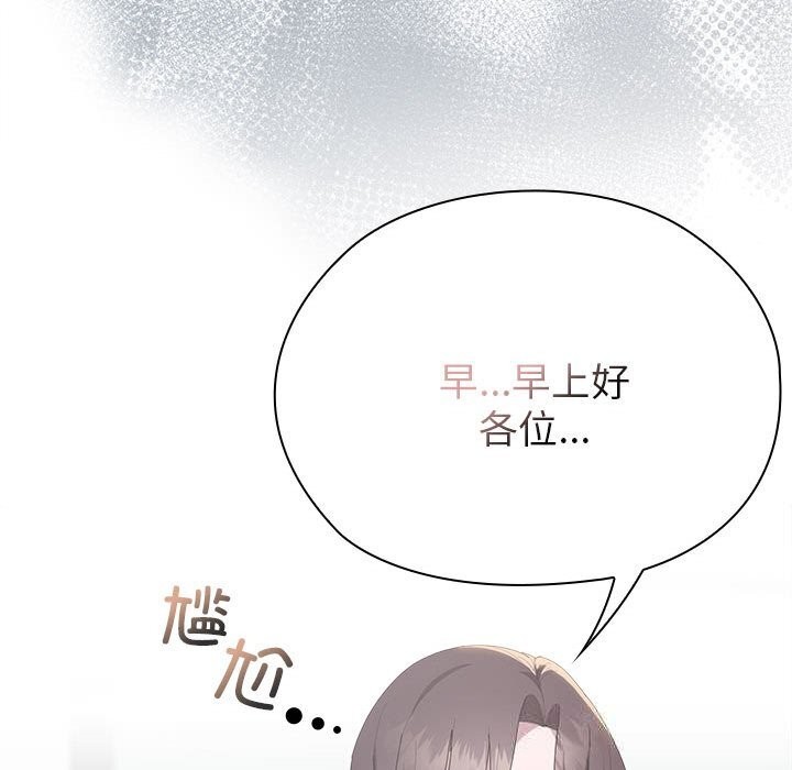 大企业里的小秘密第50話