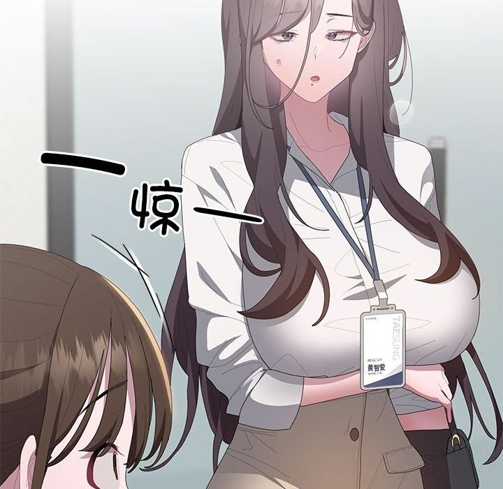 大企业里的小秘密第50話