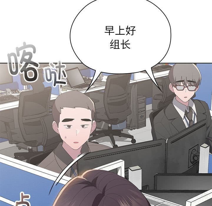 大企业里的小秘密第50話